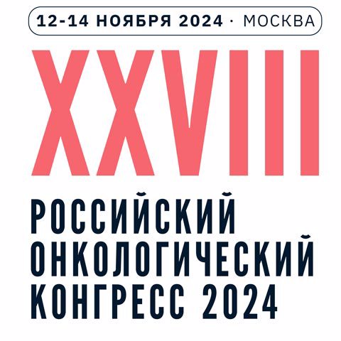 Глубокоуважаемые коллеги!